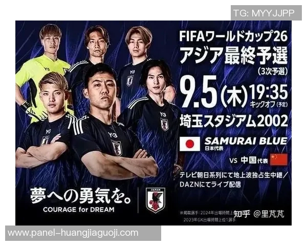 日本足球比赛的魅力与挑战探讨以及未来发展趋势分析