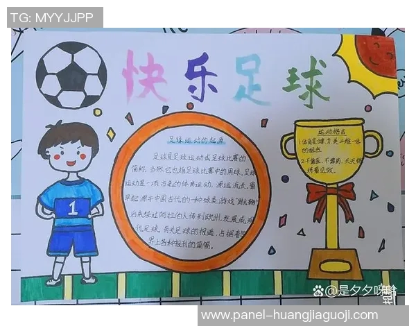 足球运动的起源发展及其在全球的影响与魅力分析 足球运动的起源发展及其在全球的影响与魅力分析